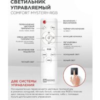 Припотолочная люстра In Home Comfort Mystery-RGB 4690612058900 - Превью изображения №2 — Интернет-магазин ПроЗаказ