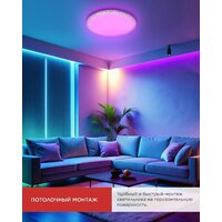 Припотолочная люстра In Home Comfort Mystery-RGB 4690612058900 - Превью изображения №5 — Интернет-магазин ПроЗаказ