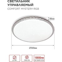 Припотолочная люстра In Home Comfort Mystery-RGB 4690612058900 - Превью изображения №7 — Интернет-магазин ПроЗаказ