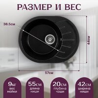 Кухонная мойка Saniteco Pura (оникс) - Превью изображения №5 — Интернет-магазин ПроЗаказ