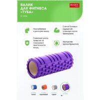 Bradex Туба SF 0336 (фиолетовый)