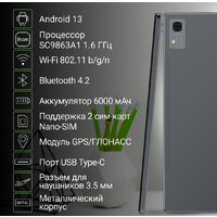 Планшет Digma Citi 1313C 4G - Превью изображения №6 — Интернет-магазин ПроЗаказ