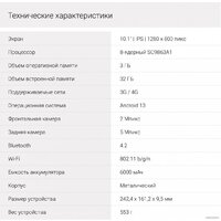 Планшет Digma Citi 1313C 4G - Превью изображения №11 — Интернет-магазин ПроЗаказ
