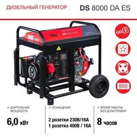 Дизельный генератор Fubag DS 8000 DA ES - Превью изображения №6 — Интернет-магазин ПроЗаказ