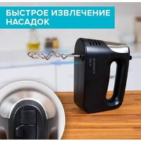 Миксер Scarlett SC-HM40S23 - Превью изображения №6 — Интернет-магазин ПроЗаказ