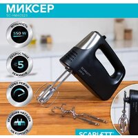 Миксер Scarlett SC-HM40S23 - Превью изображения №2 — Интернет-магазин ПроЗаказ