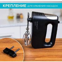 Миксер Scarlett SC-HM40S23 - Превью изображения №7 — Интернет-магазин ПроЗаказ