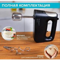 Миксер Scarlett SC-HM40S23 - Превью изображения №8 — Интернет-магазин ПроЗаказ