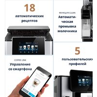 Кофемашина DeLonghi PrimaDonna Soul ECAM610.55.SB - Превью изображения №8 — Интернет-магазин ПроЗаказ