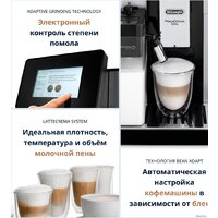 Кофемашина DeLonghi PrimaDonna Soul ECAM610.55.SB - Превью изображения №9 — Интернет-магазин ПроЗаказ