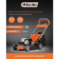 Газонокосилка Oleo-Mac G 48 TBX Comfort Plus - Превью изображения №4 — Интернет-магазин ПроЗаказ