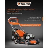 Газонокосилка Oleo-Mac G 48 TBX Comfort Plus - Превью изображения №2 — Интернет-магазин ПроЗаказ