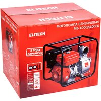 Мотопомпа ELITECH МБ 1000 Д 100 ГК - Превью изображения №9 — Интернет-магазин ПроЗаказ