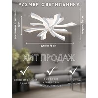 Припотолочная люстра Aitin Pro C9095/3+3 (белый) - Превью изображения №11 — Интернет-магазин ПроЗаказ