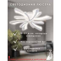 Припотолочная люстра Aitin Pro C9095/3+3 (белый) - Превью изображения №6 — Интернет-магазин ПроЗаказ