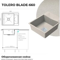Кухонная мойка Polygran Blade 660 (кремовый) - Превью изображения №5 — Интернет-магазин ПроЗаказ