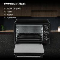 Мини-печь Hyundai MIO-HY092 - Превью изображения №6 — Интернет-магазин ПроЗаказ