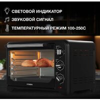 Мини-печь Hyundai MIO-HY092 - Превью изображения №4 — Интернет-магазин ПроЗаказ