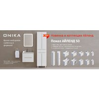  Onika Шкаф-пенал Айленд 50 405003 (белый) - Превью изображения №3 — Интернет-магазин ПроЗаказ