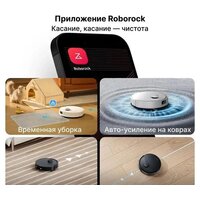 Робот-пылесос Roborock S8 Pro RRA0TAL S8PR02-02 (с русской озвучкой, белый) - Превью изображения №10 — Интернет-магазин ПроЗаказ
