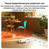 Робот-пылесос Roborock S8 Pro RRA0TAL S8PR02-02 (с русской озвучкой, белый) - Превью изображения №9 — Интернет-магазин ПроЗаказ