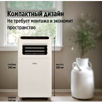 Мобильный кондиционер Ballu Aura BPAC-12 CP/N1_24Y - Превью изображения №6 — Интернет-магазин ПроЗаказ