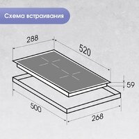 Варочная панель Zigmund & Shtain CI 60.3 B - Превью изображения №10 — Интернет-магазин ПроЗаказ