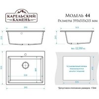 Кухонная мойка MARRBAXX Карельский камень модель 44/G31 F044G031 (белый) - Превью изображения №4 — Интернет-магазин ПроЗаказ