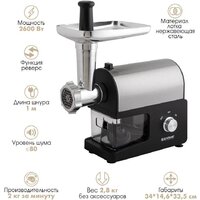 Мясорубка Endever Sigma-114 - Превью изображения №4 — Интернет-магазин ПроЗаказ