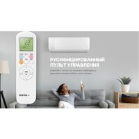 Кондиционер CENTEK CT-65J07 - Превью изображения №6 — Интернет-магазин ПроЗаказ