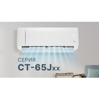 Кондиционер CENTEK CT-65J07 - Превью изображения №5 — Интернет-магазин ПроЗаказ