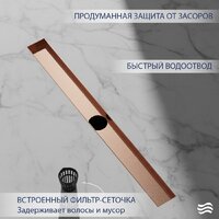 Трап/канал Lauter 210364-1-QGRG 600x55 (розовое золото) - Превью изображения №3 — Интернет-магазин ПроЗаказ