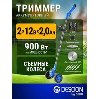 Desoon DSTR12 PRO (с 2-мя АКБ)