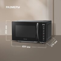 Микроволновая печь Rondell RDE-MW204 - Превью изображения №9 — Интернет-магазин ПроЗаказ