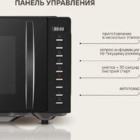 Микроволновая печь Rondell RDE-MW204 - Превью изображения №10 — Интернет-магазин ПроЗаказ