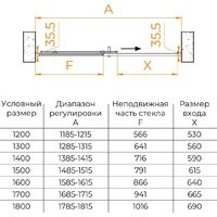 Душевая дверь RGW PA-017 R 350801713-21 - Превью изображения №7 — Интернет-магазин ПроЗаказ