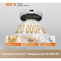 Робот-пылесос Dreame Robot Vacuum F21 White RLF42GA (евровилка, белый) - Превью изображения №18 — Интернет-магазин ПроЗаказ