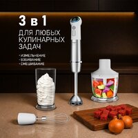 Погружной блендер Weissgauff WHB 341 PTW CordLess Titan - Превью изображения №7 — Интернет-магазин ПроЗаказ