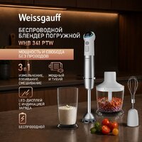 Погружной блендер Weissgauff WHB 341 PTW CordLess Titan - Превью изображения №4 — Интернет-магазин ПроЗаказ