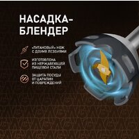 Погружной блендер Weissgauff WHB 341 PTW CordLess Titan - Превью изображения №6 — Интернет-магазин ПроЗаказ