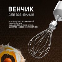 Погружной блендер Weissgauff WHB 341 PTW CordLess Titan - Превью изображения №10 — Интернет-магазин ПроЗаказ
