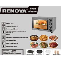 Мини-печь Renova MO-50GLTS1 - Превью изображения №3 — Интернет-магазин ПроЗаказ