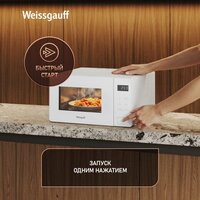 Микроволновая печь Weissgauff MWO-155 White Glass - Превью изображения №19 — Интернет-магазин ПроЗаказ