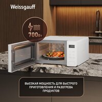Микроволновая печь Weissgauff MWO-155 White Glass - Превью изображения №14 — Интернет-магазин ПроЗаказ