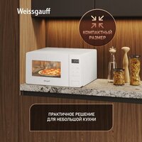 Микроволновая печь Weissgauff MWO-155 White Glass - Превью изображения №17 — Интернет-магазин ПроЗаказ