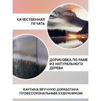 Картина Декарт 8Л3810 - Превью изображения №5 — Интернет-магазин ПроЗаказ