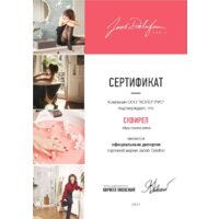  Jacob Delafon Rive EB2522-R5-N18 - Превью изображения №3 — Интернет-магазин ПроЗаказ