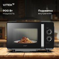 Микроволновая печь Vitek VT-MW1225 - Превью изображения №7 — Интернет-магазин ПроЗаказ