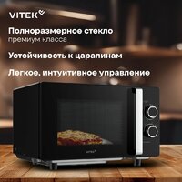 Микроволновая печь Vitek VT-MW1225 - Превью изображения №8 — Интернет-магазин ПроЗаказ