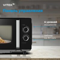 Микроволновая печь Vitek VT-MW1225 - Превью изображения №11 — Интернет-магазин ПроЗаказ